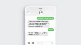 Как проверить счет в Сбербанке в Emex