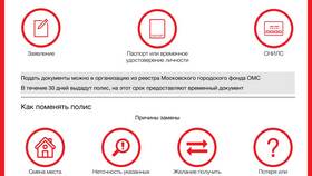 Как проверить страховой полис по номеру в Emex