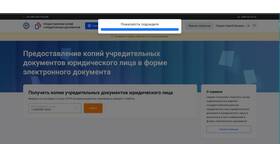 Как работает организация ООО в Emex