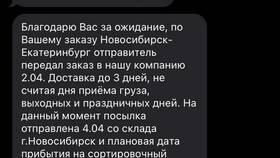 Как работает телефон в пункте выдачи СДЭК на Ноксинском спуске 10 в Emex