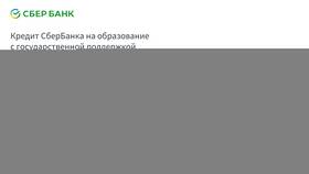 Как самостоятельно рассчитать кредит в Сбербанке в Emex