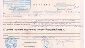 Как сдать билеты Аэрофлота