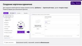 Как сделать покупку на Wildberries в Emex