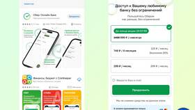 Как скачать Сбербанк Онлайн бесплатно через Маркет в Emex
