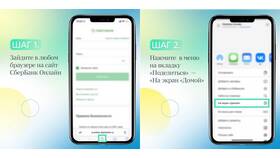 Как скачать СберБанк Онлайн в Emex