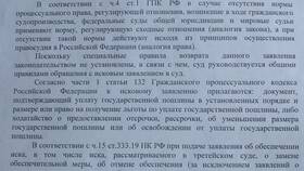 Как снять арест, наложенный судом в Emex