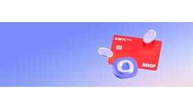 Как снять деньги с виртуальной карты МТС в Emex