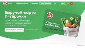 Как списать баллы с виртуальной карты 