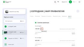 Как уменьшить лимит по карте ВТБ в Emex