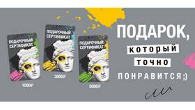 Как узнать лимит подарочной карты Лента в Emex