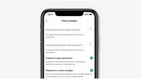 Как узнать реквизиты для оплаты штрафа в Emex