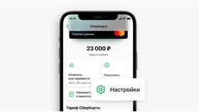 Как узнать реквизиты карты Сбербанка через Сбербанк Онлайн в Emex