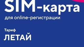 Как узнать тариф на Волне в Emex