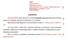 Как вернуть деньги: составление заявления в Emex