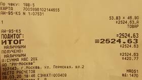 Как восстановить чек с заправки Лукойл в Emex