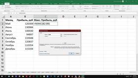 Как вводить сумму в Excel в Emex