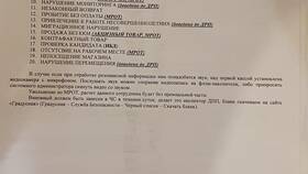 Как выплачивается зарплата в «Красное и Белое» в Emex