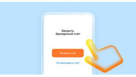 Как вывести инвестиции с брокерского счета в Emex