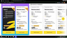 Как взять кредит на Билайн в Emex