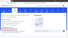 Как заказать справку об отсутствии транспортного средства в Emex