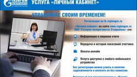 Как записаться на прием в Газпром в Emex