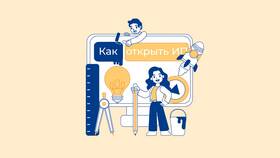Как зарегистрировать ИП: пошаговая инструкция в Emex
