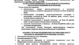 Какие документы предоставлять врачам при выписке
