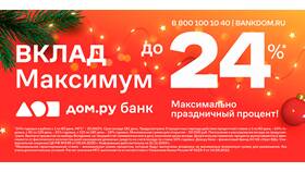 Когда Сбербанк поднимет процентные ставки в Emex