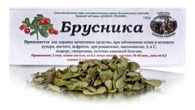 Листья брусники: применение и инструкция в Emex