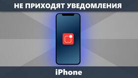 Почему не приходят уведомления ВКонтакте в Emex