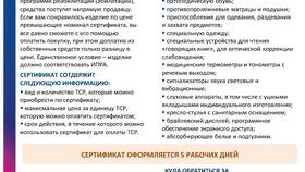 Почему СФР на Госуслугах не отвечает в Emex