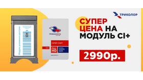 Почему Триколор убирает каналы