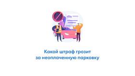 Потерял квитанцию об оплате штрафа: что делать
