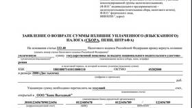 Размер госпошлины на паспорт через Госуслуги в Emex