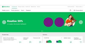 Регистрация в личном кабинете МегаФон