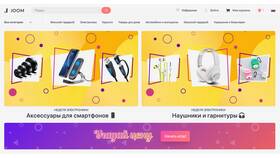 Сравнение Joom и AliExpress: ключевые отличия в Emex