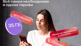 Стоимость переадресации на МТС в Emex