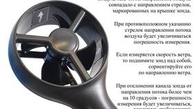 В чем измеряется расход воздуха