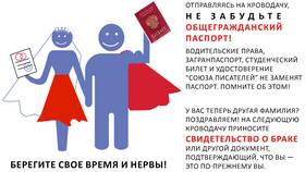 Зачем нужна прописка в паспорте в Emex