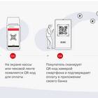 Оплатить через СПБ: что это значит и как работает