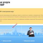 Почему уменьшились пенсионные баллы в личном кабинете?