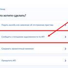 Уведомление об оплате: что это
