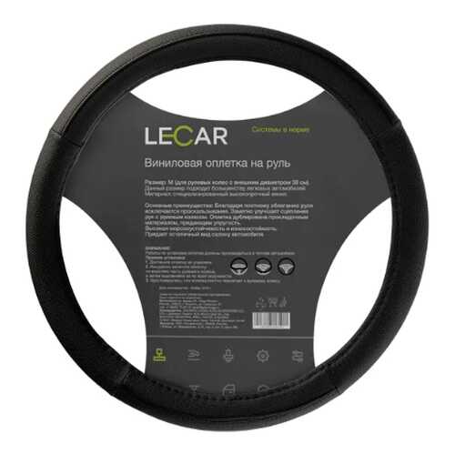 Оплетка на руль LECAR, винил, М (38 см.), размер черный LECAR LECAR000095208 в Emex