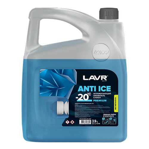 Незамерзающий омыватель стёкол Anti-Ice (-20С) 3,9л LAVR Ln1314 в Emex