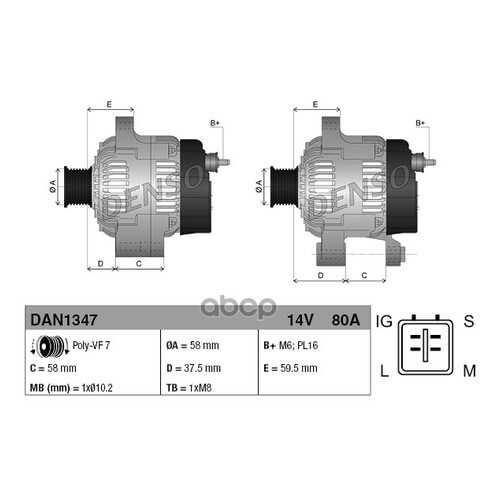 Генератор DENSO DAN1347 в Emex