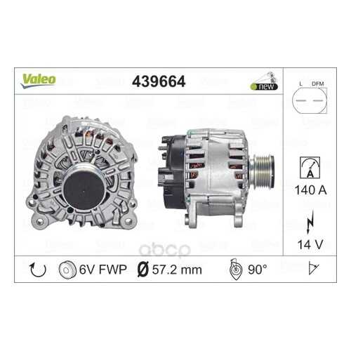 Генератор Valeo 439664 в Emex