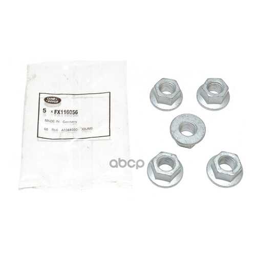 Гайка автомобильная LAND ROVER FX116056 в Emex