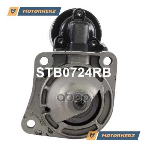 Стартер Motorherz STB0724RB в Emex