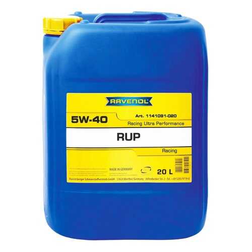 Моторное масло Ravenol RUP Racing Ultra Performance SAE 5W-40 20л в Emex